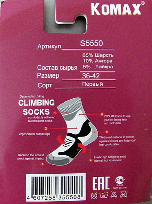 Womens Thermal Socks Sport Thick UK 6-8 EU 37-42 Wool 85% Angora 10%  Lycra 5%