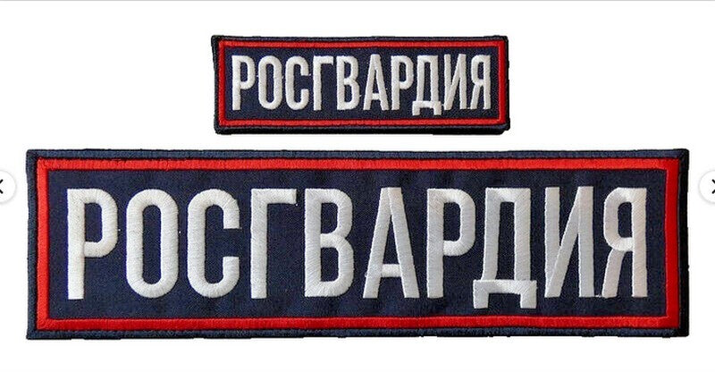 Original Russian ROSGVARDIYA Patch Embroidered Reflective Back Chest Stick On