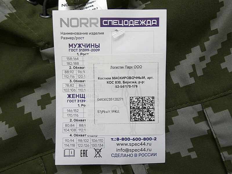 Russian Army Sniper Camo Berezka Camouflage Suit Smock & Trousers Made In Russia