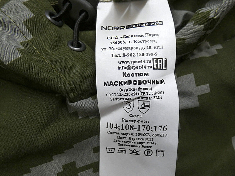 Russian Army Sniper Camo Berezka Camouflage Suit Smock & Trousers Made In Russia