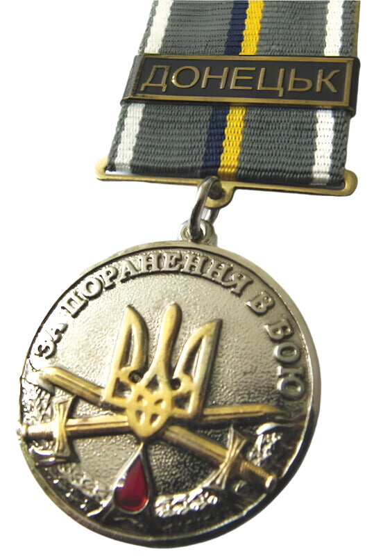 Original Ukrainian Military Medal ATO Period-
For Being Wounded in Battle