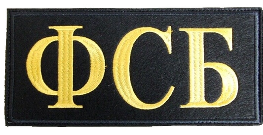 FSB Federal Security Service Russian Embroidered Stick On Chest Patch 12 x 6 cm