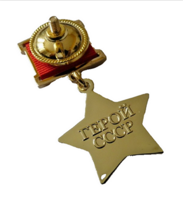 HERO OF USSR Soviet Union Gold Star Highest Order Medal Screwback Russian Copy