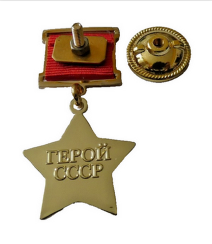 HERO OF USSR Soviet Union Gold Star Highest Order Medal Screwback Russian Copy