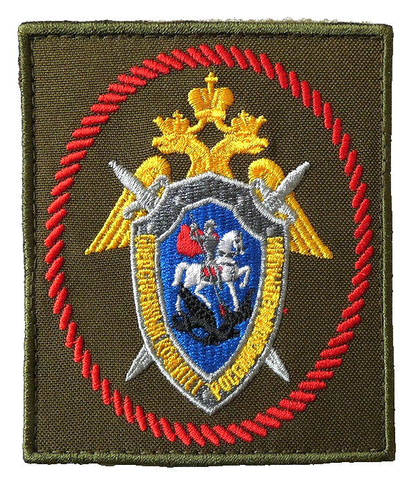 Investigative Committee of Russian Federation Patch Badge Insignia Hook & Loop