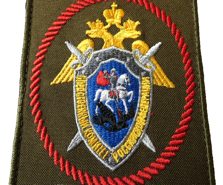 Investigative Committee of Russian Federation Patch Badge Insignia Hook & Loop