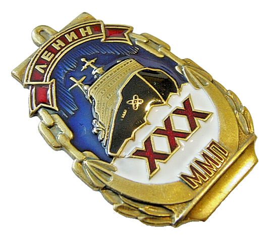 Lenin First NuclearPowered Icebreaker XXX 1959-89 Murmansk Shipping Co Badge