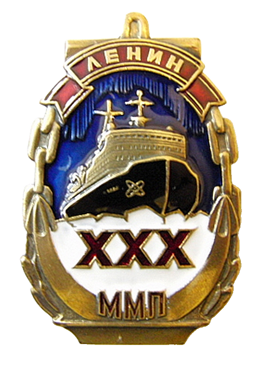Lenin First NuclearPowered Icebreaker XXX 1959-89 Murmansk Shipping Co Badge