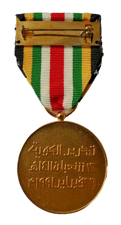 Liberation Of Kuwait UAE United Arab Emirates Medal Gulf War 1990-91 Full Size