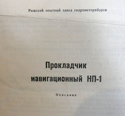 Soviet Aviation Air NP-1 Navigation Plotter