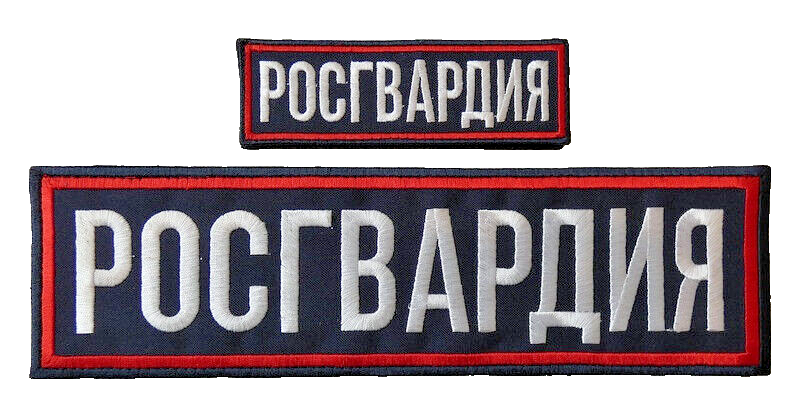 Original Russian ROSGVARDIYA Patch Embroidered Reflective Back Chest Stick On