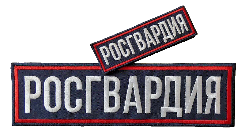 Original Russian ROSGVARDIYA Patch Embroidered Reflective Back Chest Stick On