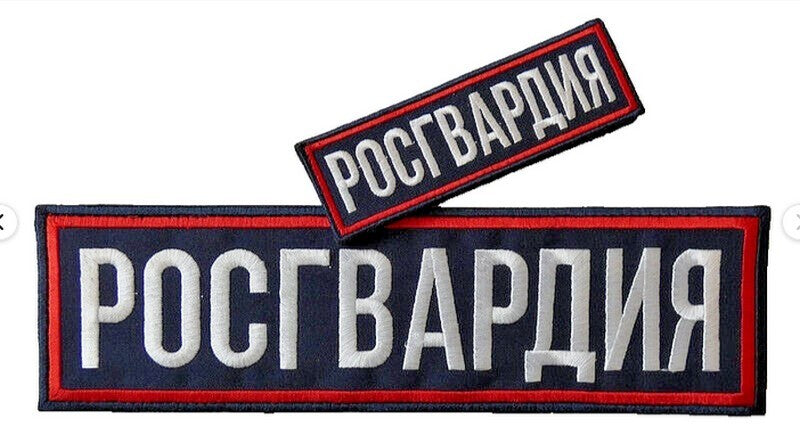 Original Russian ROSGVARDIYA Patch Embroidered Reflective Back Chest Stick On