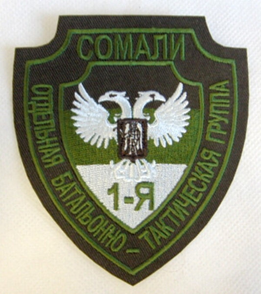 Russian 1st Separate Battalion-Tactical Group SOMALI Embroidered Patch Hook Loop