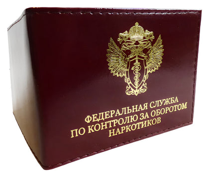 Russian Departmental ID Cover Holder FSKN & FSB, Real Leather Original New