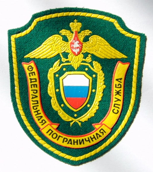 Russian Federal Border Guard Service FSB Sleeve Patch Badge Sew On Original
