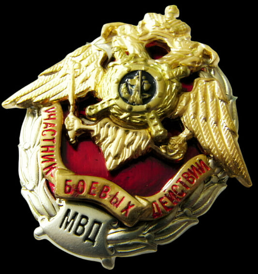 Russian MVD MIA Participant of Military Operations Breastplate Badge + Doc
