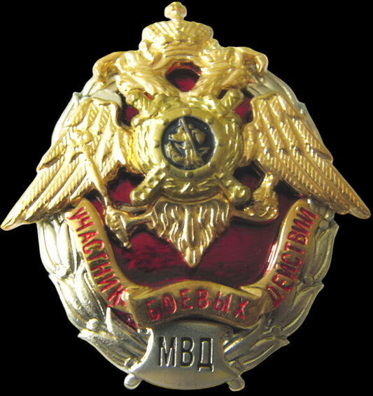 Russian MVD MIA Participant of Military Operations Breastplate Badge + Doc