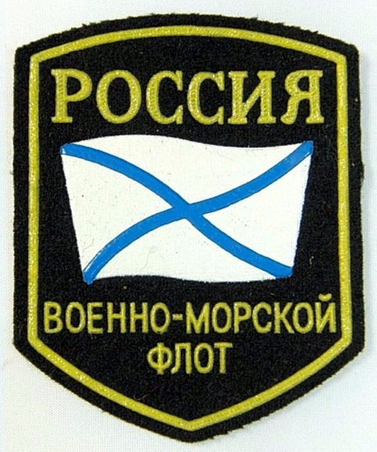 Russian Navy St Andrew's Cross Saltire Sew On Sleeve Patch Badge