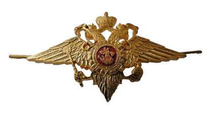 Russian Police Officer Pilotka Cap Badge Imperial Eagle St George Small 55x35mm
