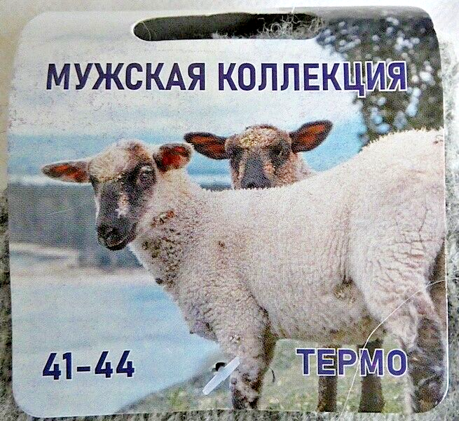 Sheep Wool Thermal Russian Thick Knitted Mens Socks Size 41-44 UK 8-10 One Pair