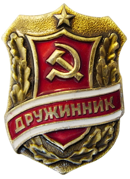 Soviet Russian Badge Pin Druzhinnik Voluntary People's Militia Police Patrol