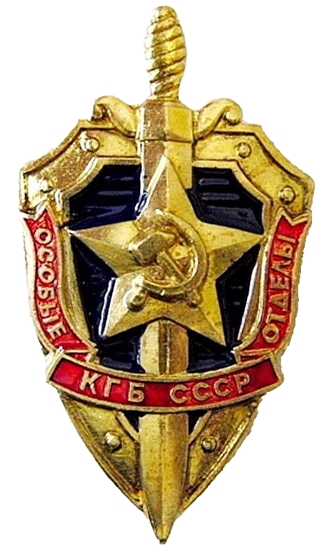Special KGB Departments USSR Soviet Russian Secret Police Metal Badge