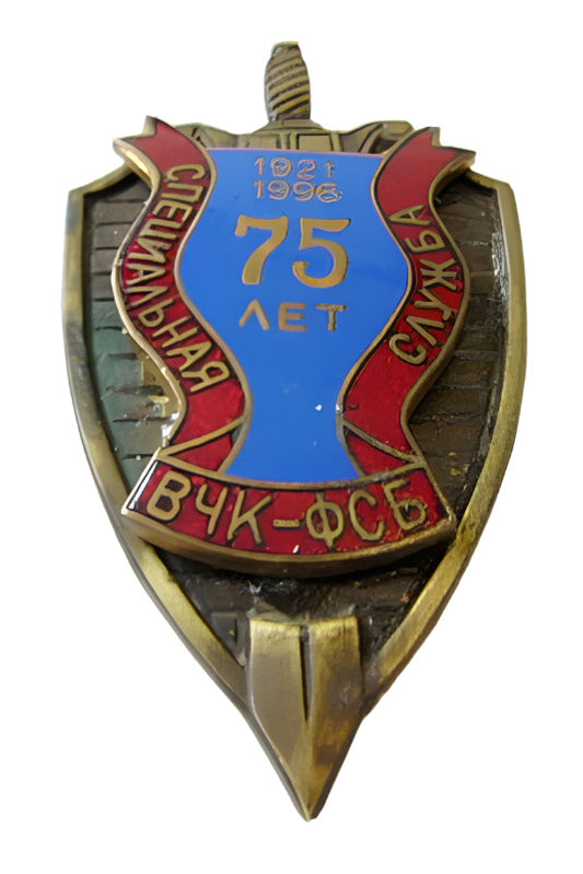 VChK - FSB 75 Years Special Service 1921-1996 Badge Russian Original Rare