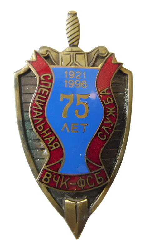 VChK - FSB 75 Years Special Service 1921-1996 Badge Russian Original Rare